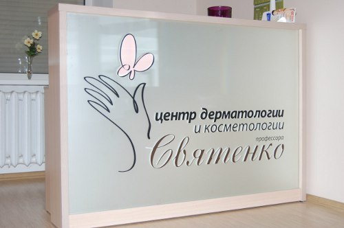 Фотография логотипа Медицинский Центр